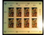 Lot. Nr. 112   1994  Kleinbogen Tag der Briefmarke